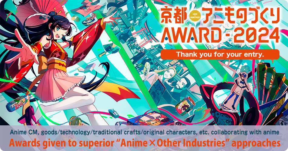 Animonozukuri Awards 2025