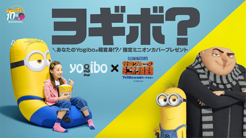 Minion Yogibo Project