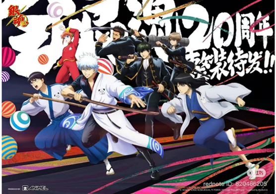 GINTAMA CIRCUS　銀魂20周年記念POPUPSHOP