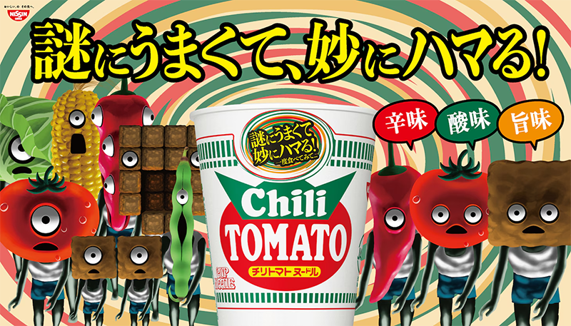 「チリトマゾンビ」篇