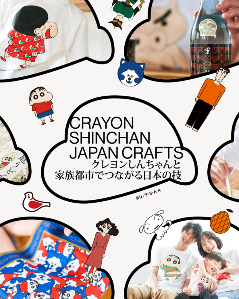 CRAYON SHINCHAN JAPAN CRAFTS（クレヨンしんちゃんジャパンクラフト）