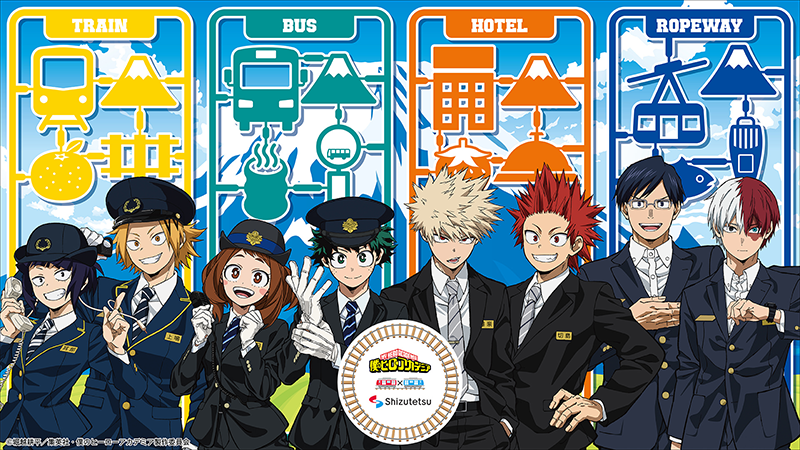 アニメ『僕のヒーローアカデミア』×静鉄グループコラボ 第二弾