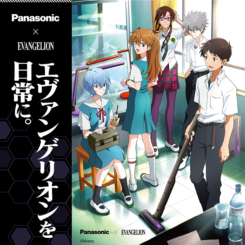 Panasonic × EVANGELIONコラボ